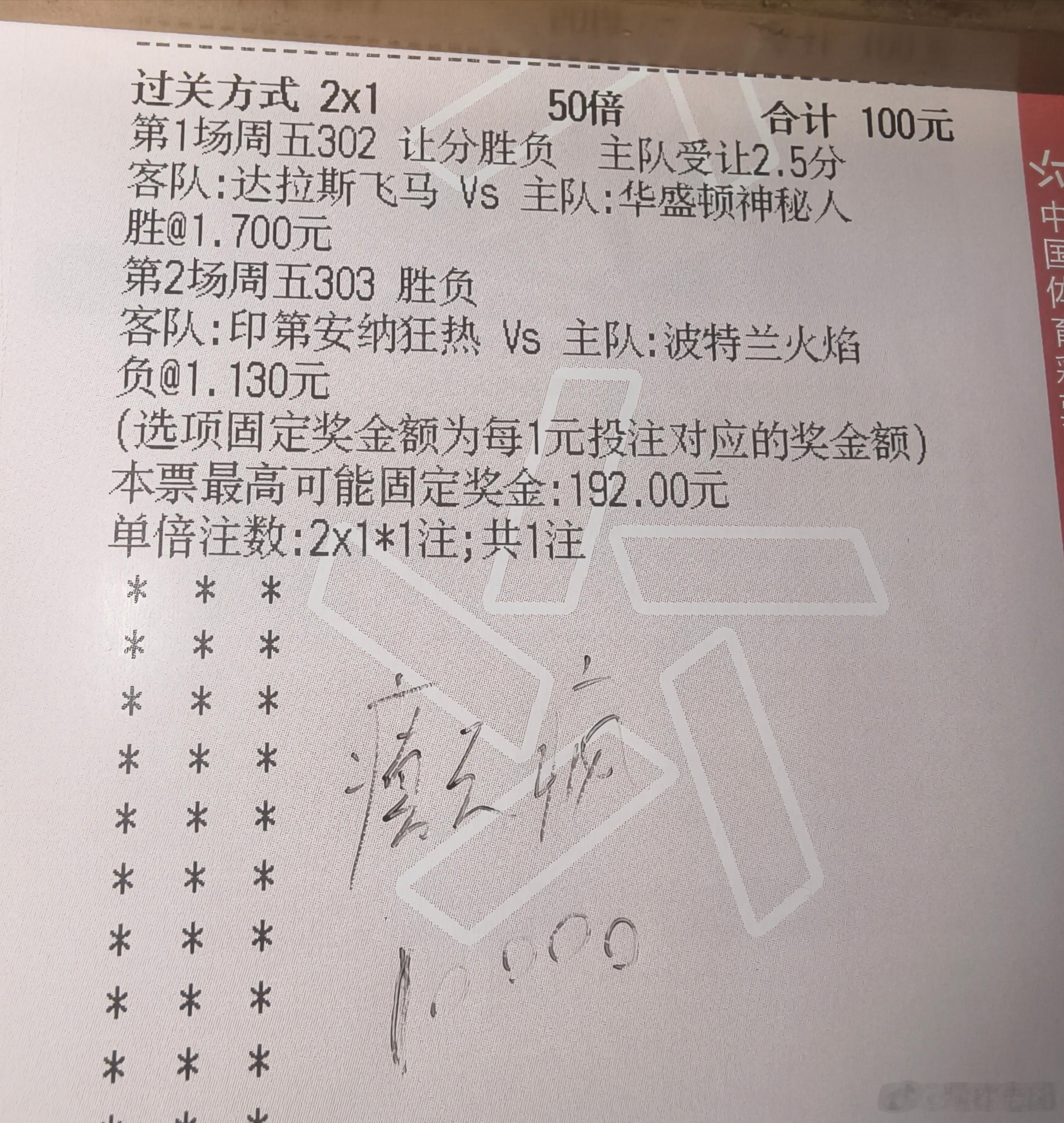 飞马神秘人，狂热火焰，癫疯出击！ 