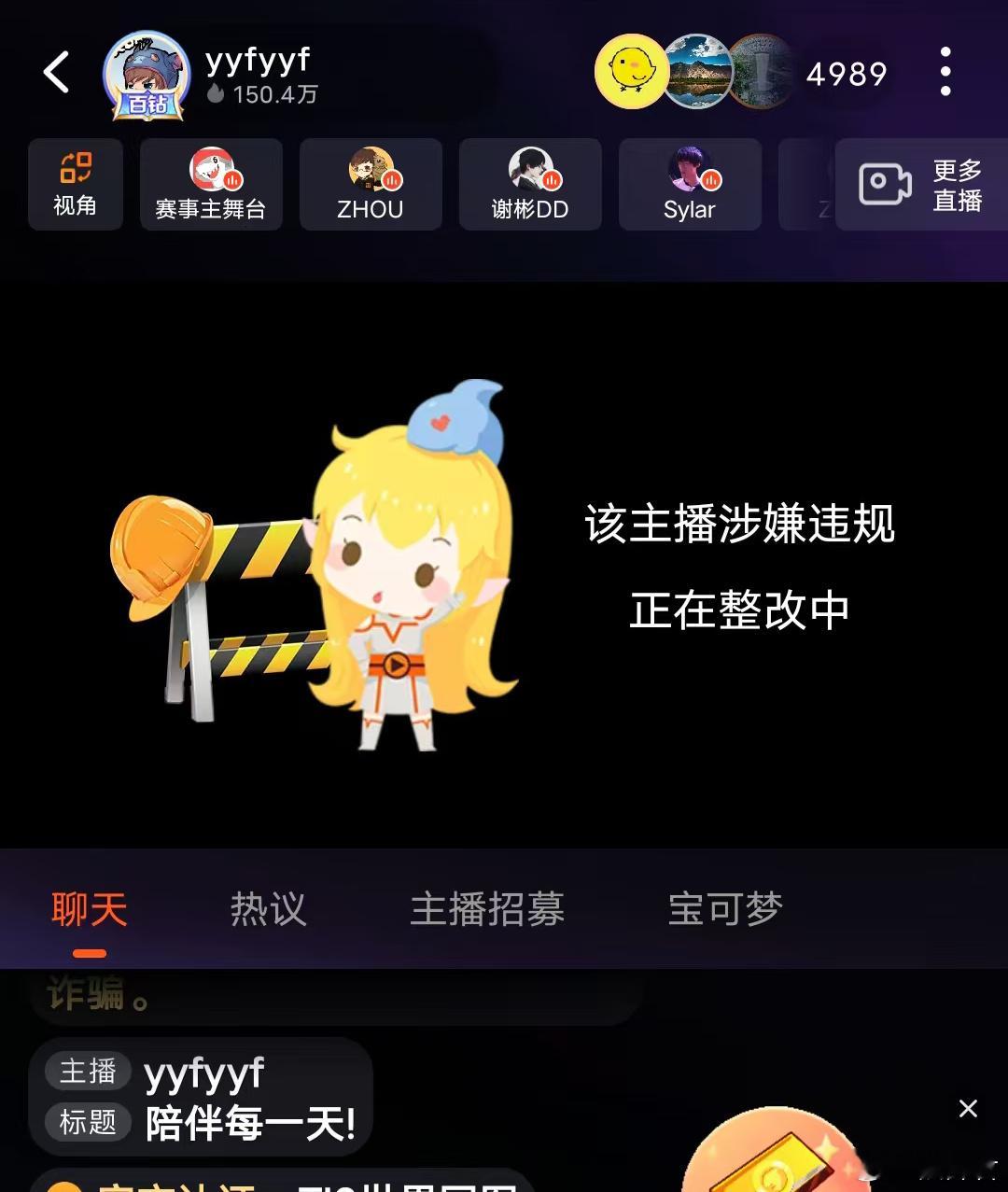 为啥峰哥直播间被拿下了啊 