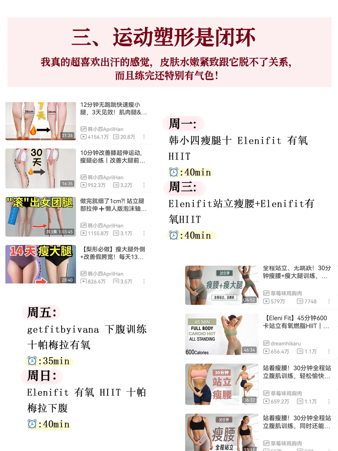 韩女的不费力变美法：饥饿感+抗氧化