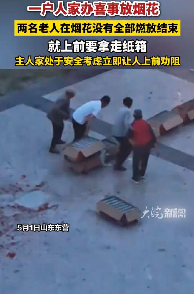 2026年5月2日，五一假期期间，山东东营天气舒爽，正是办喜事的好时候。

当天