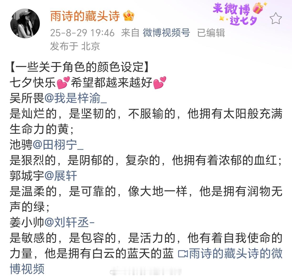 她也知道田栩宁会一直红红红！🔥 那些本来源于纸片人看似美好的形容词和某人本性没