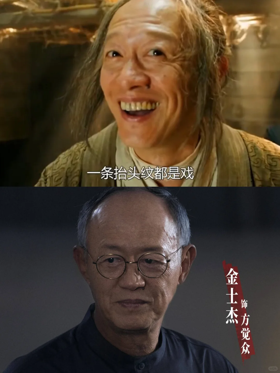 聂远说：“这个演员太好了！”在拍摄《绣春刀》时，聂远被金士杰具有极大张...