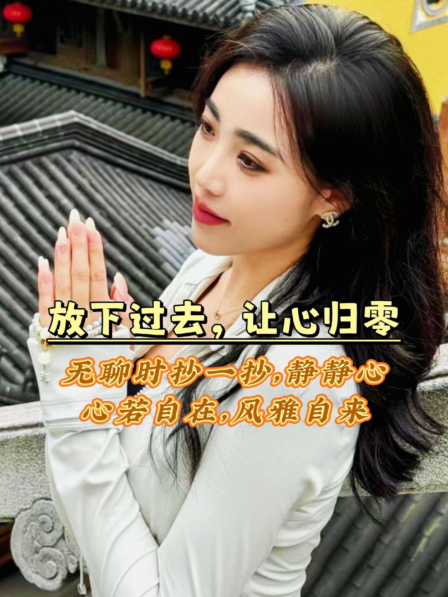 写的过程是一个调心的过程，不在于字是否好看，诚心书写，贵在恭敬和坚持。...