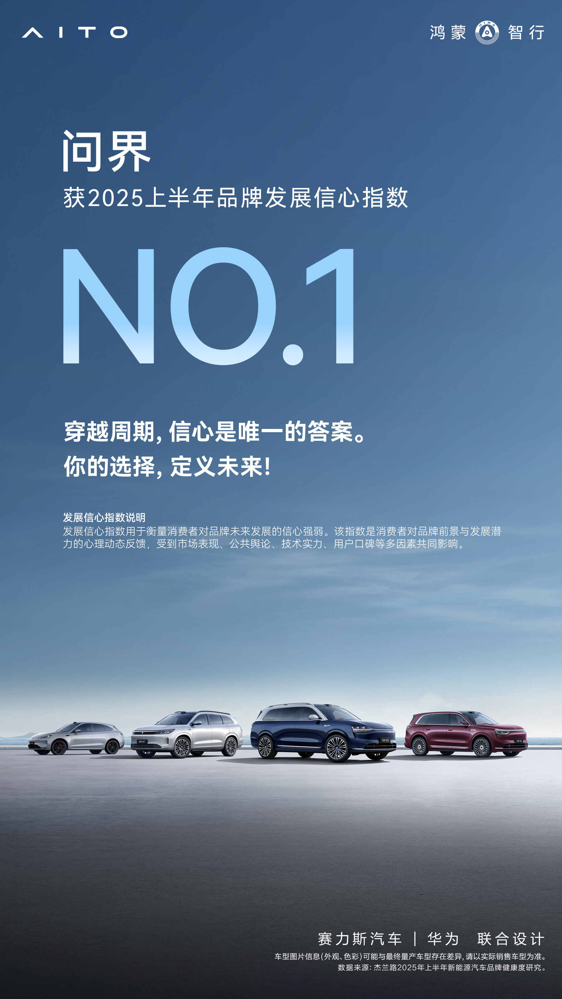 看见问界M9蝉联NPS第一，身为问界M9车主非常自豪身为问界M9车主，此刻更添自