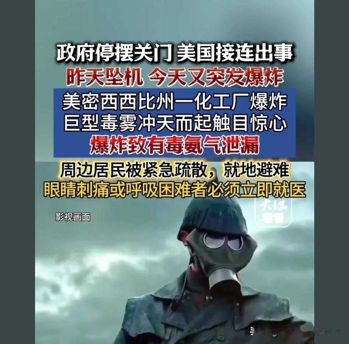 俄罗斯化工厂被炸[捂脸]转眼美国化工厂爆炸  这是抢着为福建号刷烟花啊

好家伙