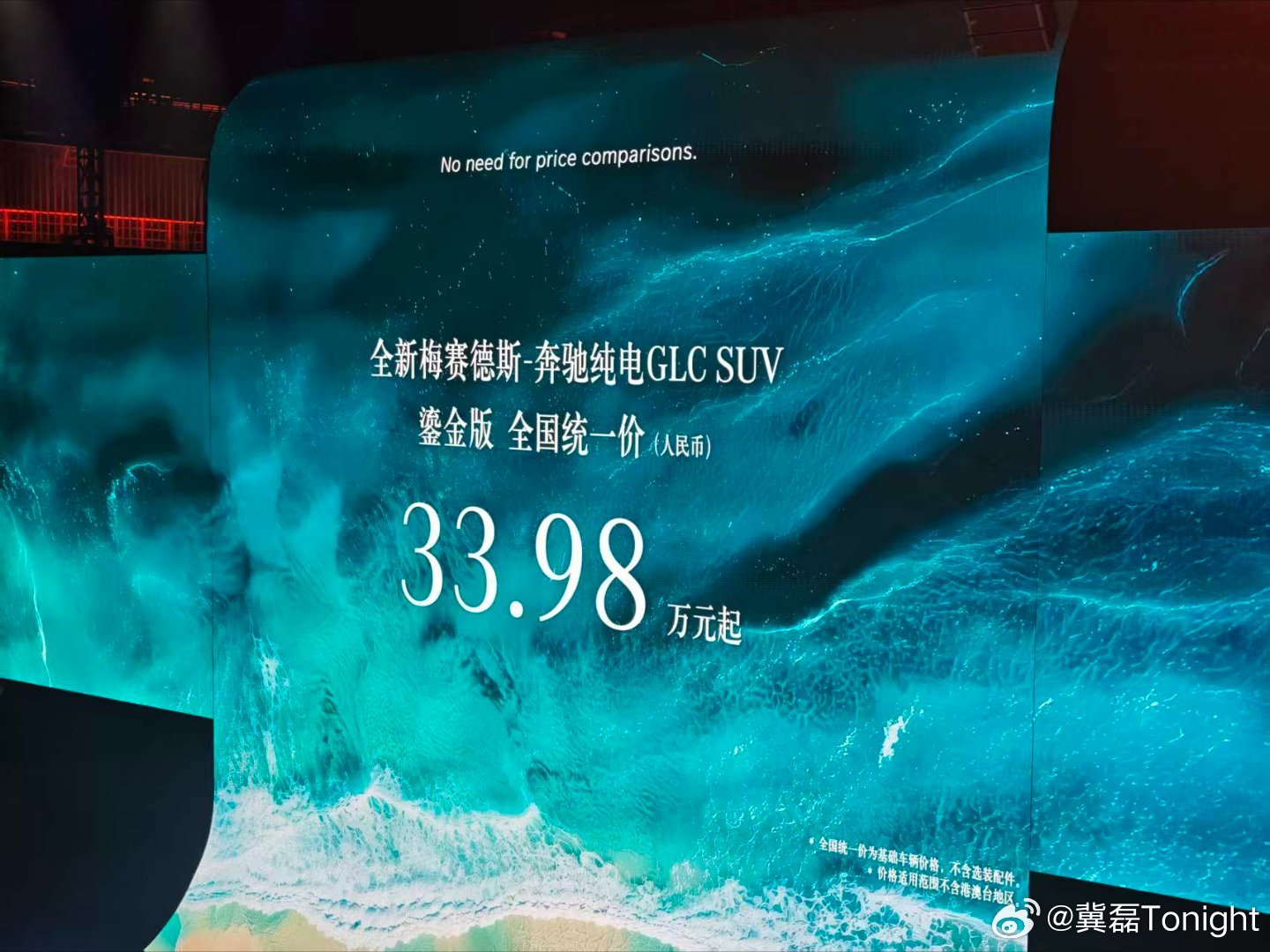 全新奔驰纯电GLC鎏金版33.98万起，晖银版、星铂版预售中，29.99万元起。