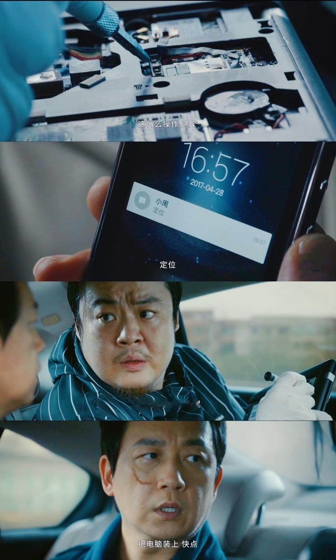 郑旗窃听关宏峰  看看郑旗你小子糊涂！为了对付关宏峰，又是指纹打卡又是直接窃听跟