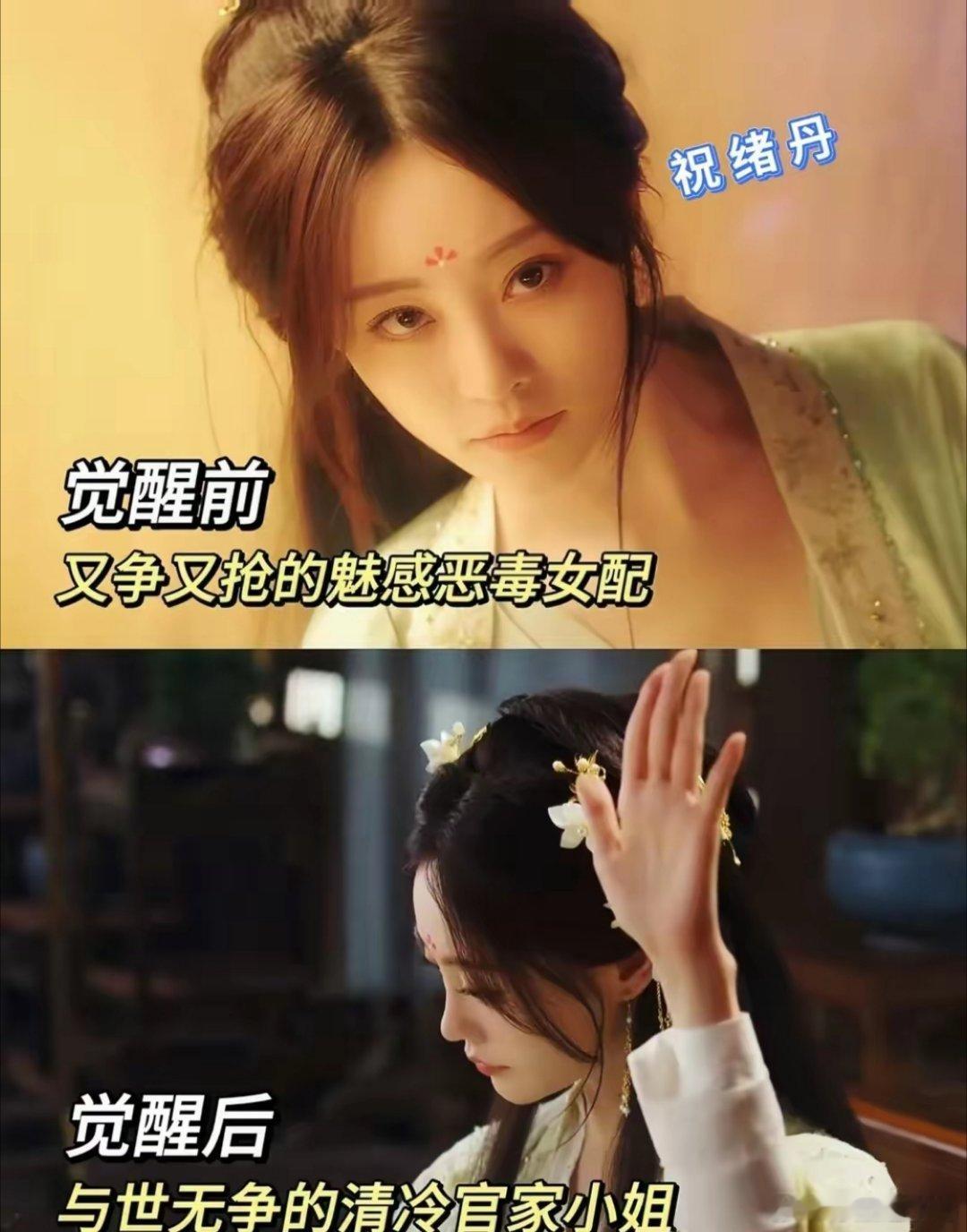《书卷一梦》祝绪丹演绎从前是姐夫，以后是丈夫，直播嘴开水瓶盖！！ ​​​