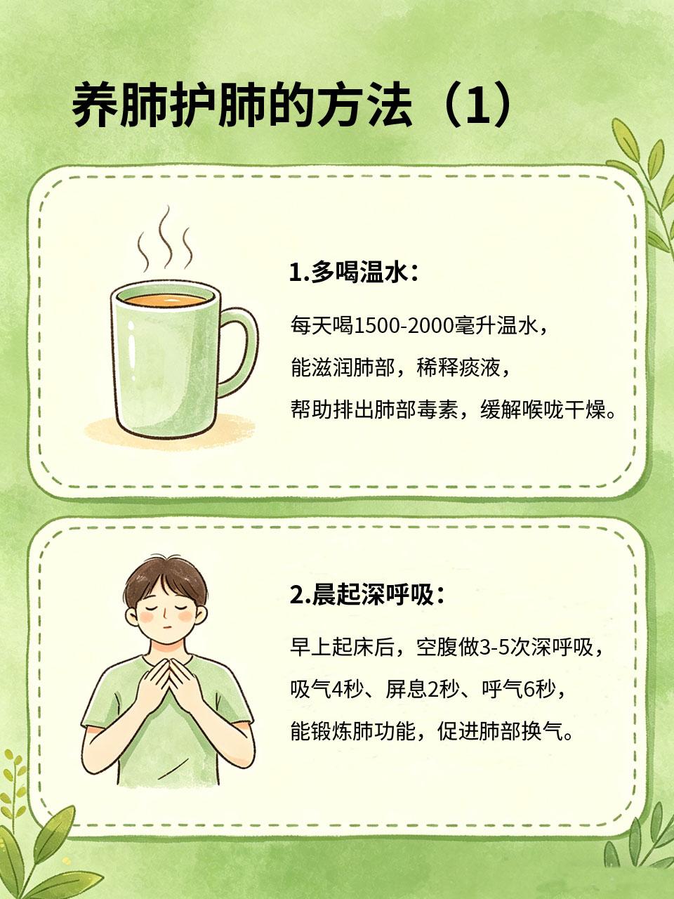 养肺就是养命！简单4招，肺干净，呼吸更顺畅
肺是人体的“呼吸器官”🫁，负责气体