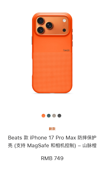 很少用震撼来形容一个手机壳 苹果这个手机壳和手机挂绳远比奇形怪状的手机壳来的更震