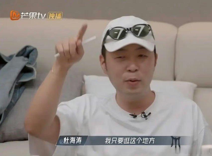 #杜海涛窗户能看到披荆斩棘#还以为杜海涛会珍惜这次机会，结果他自己都不知道自己在