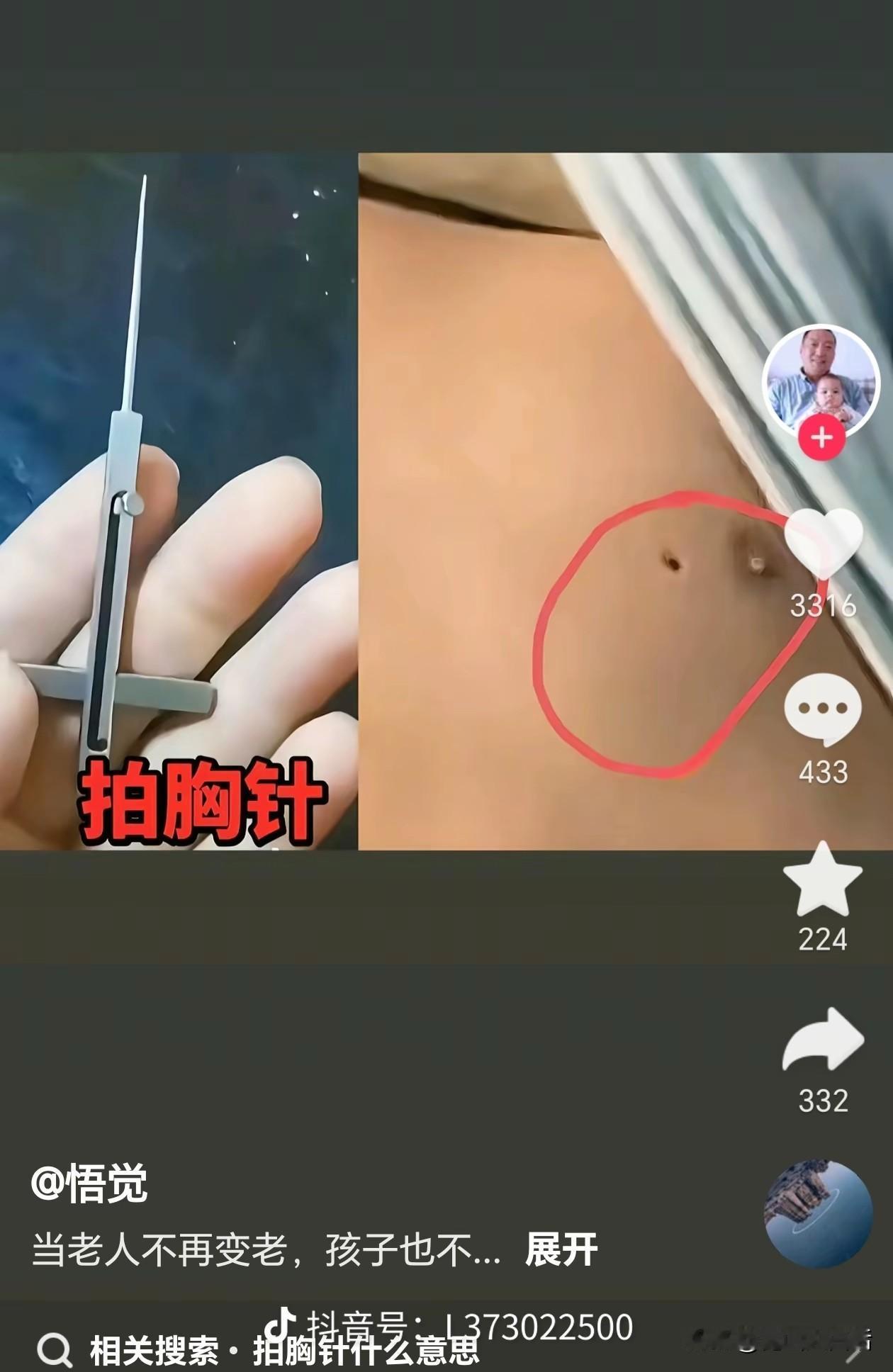 西游世界降临现实了吗？
老人不再死去，孩子将无法活着长大！