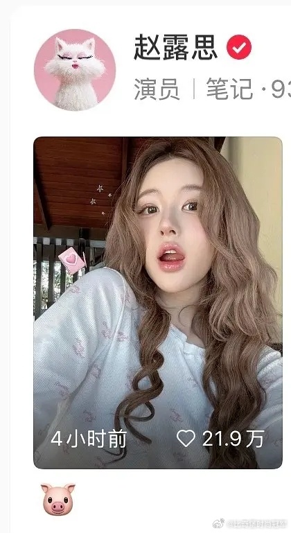 其实赵露思这组ins有点她早期古灵精怪的萌感 