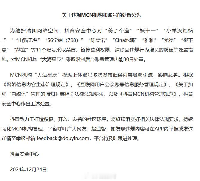 吴柳芳账号已被禁言 就是她之前直播说自己是被公司胁迫的公司要求她们穿的暴露上面一