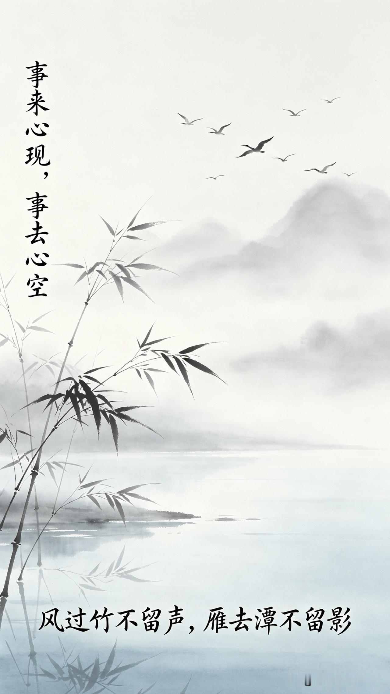 🍃💕人🍀生🌿感🌱悟💫꧂

“风来疏竹，风过而竹不留声；雁渡寒潭，雁去