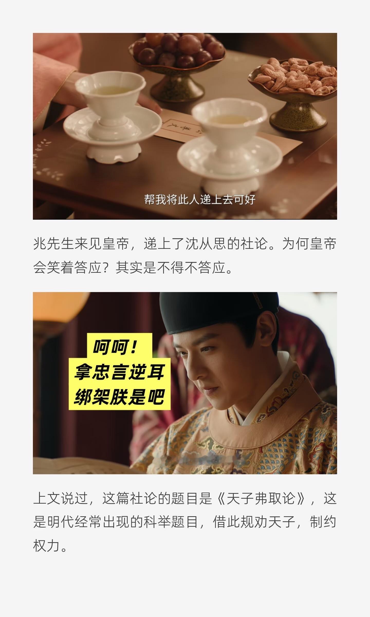 《花开锦绣》23集逐帧解析。这一集里很多台词和真实想表达的意思正好相反。皇帝不悦