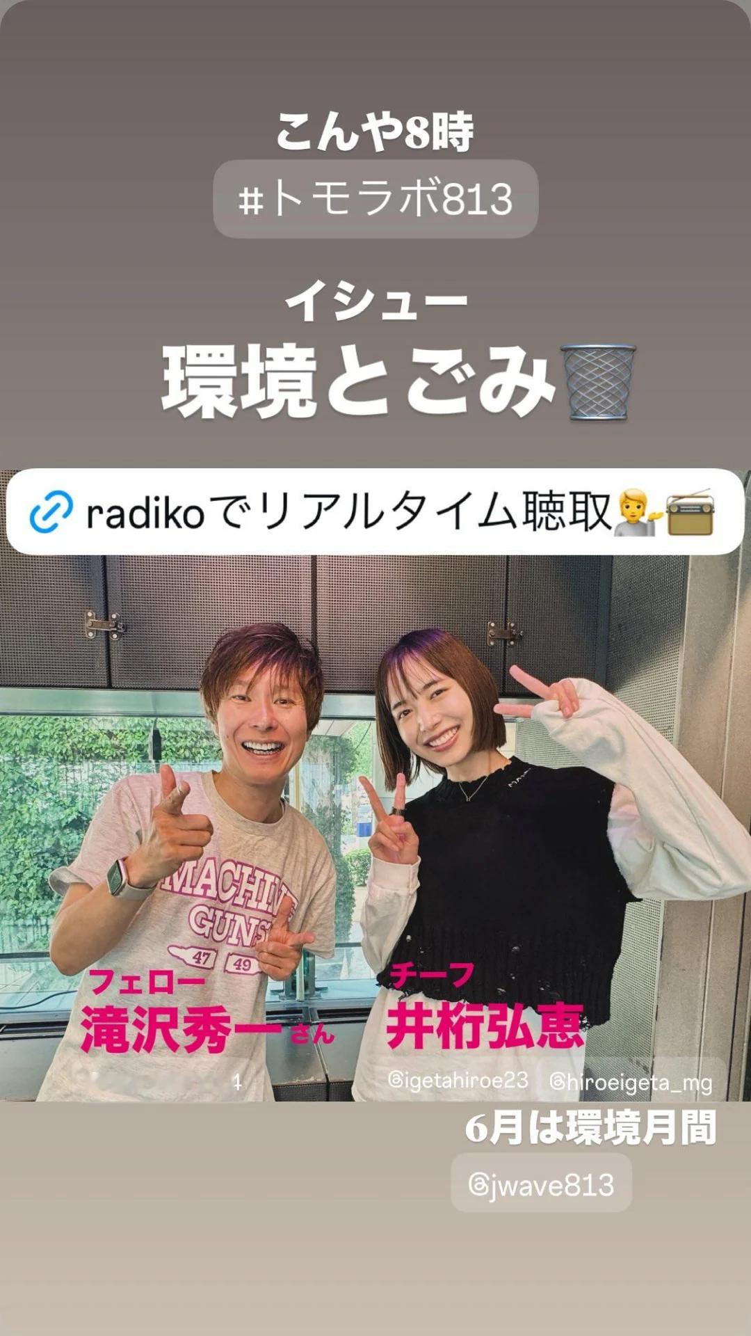井桁弘恵（ins 快拍 