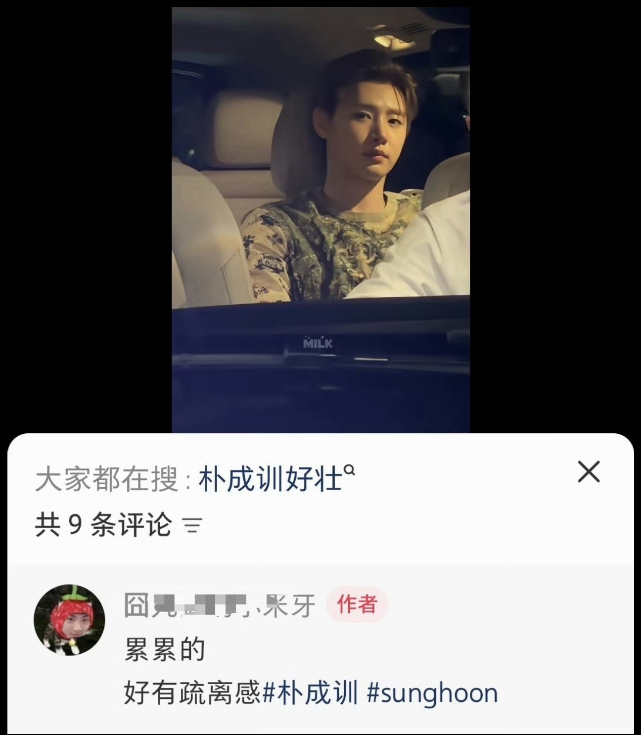 训啊，你怎么变这样了 