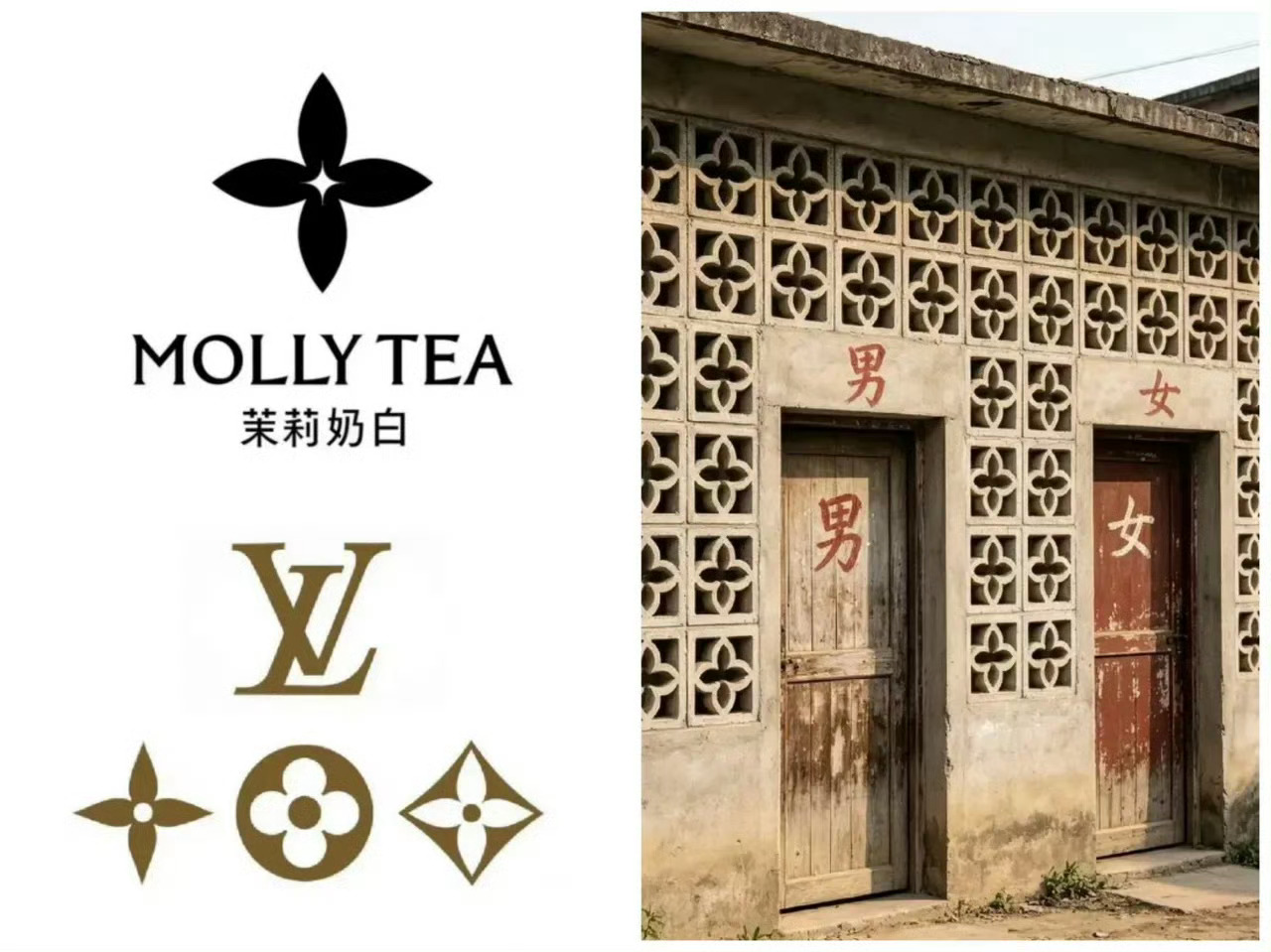 河南厕所 LV河南这波上大分呀，感觉LV这下是真惹众怒了。品牌累积了那么久的形象