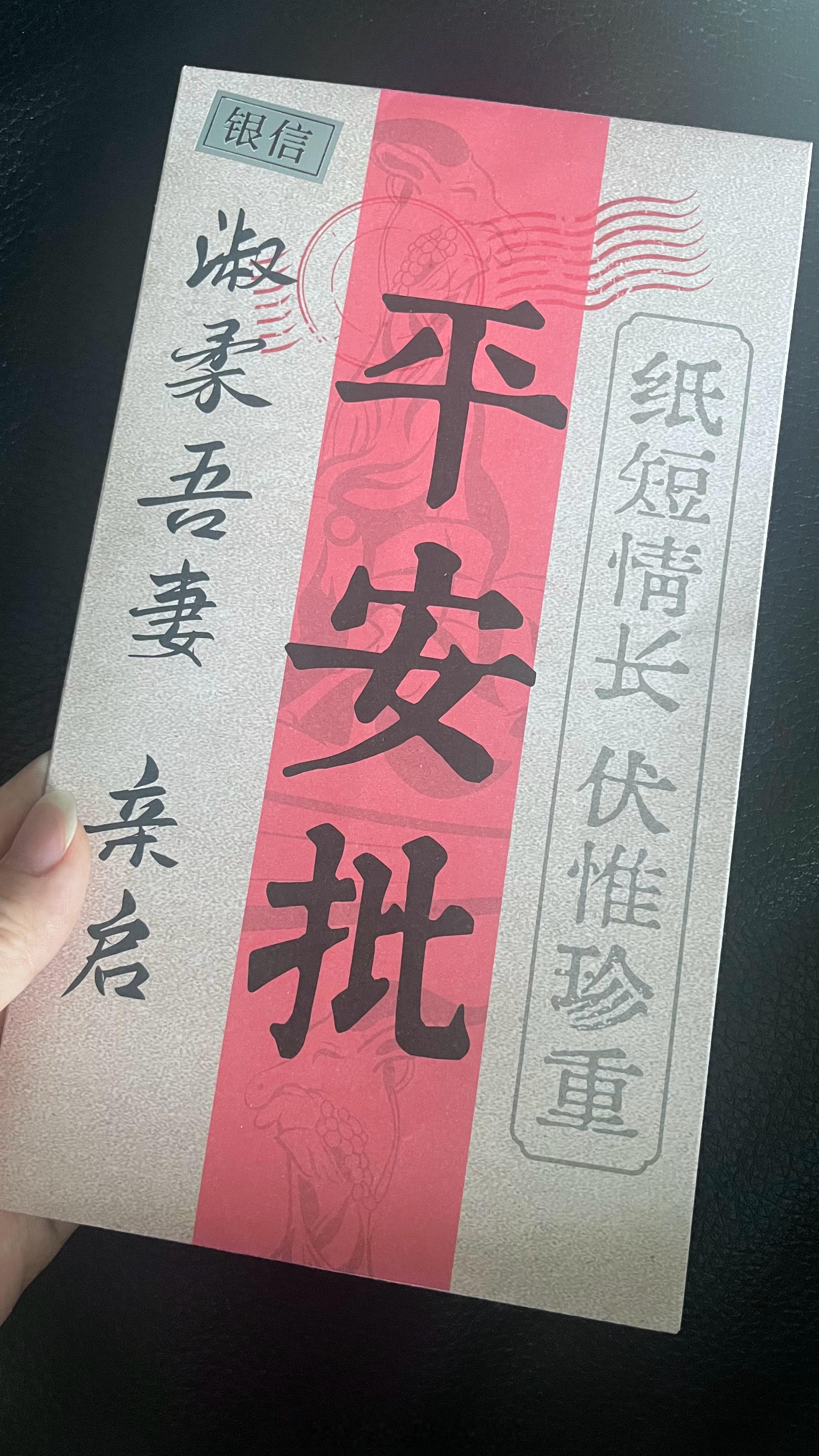 给阿嬷的情书 这个周边做的太好了吧，看到就会泪目的程度现在因为带小孩的原因，想看