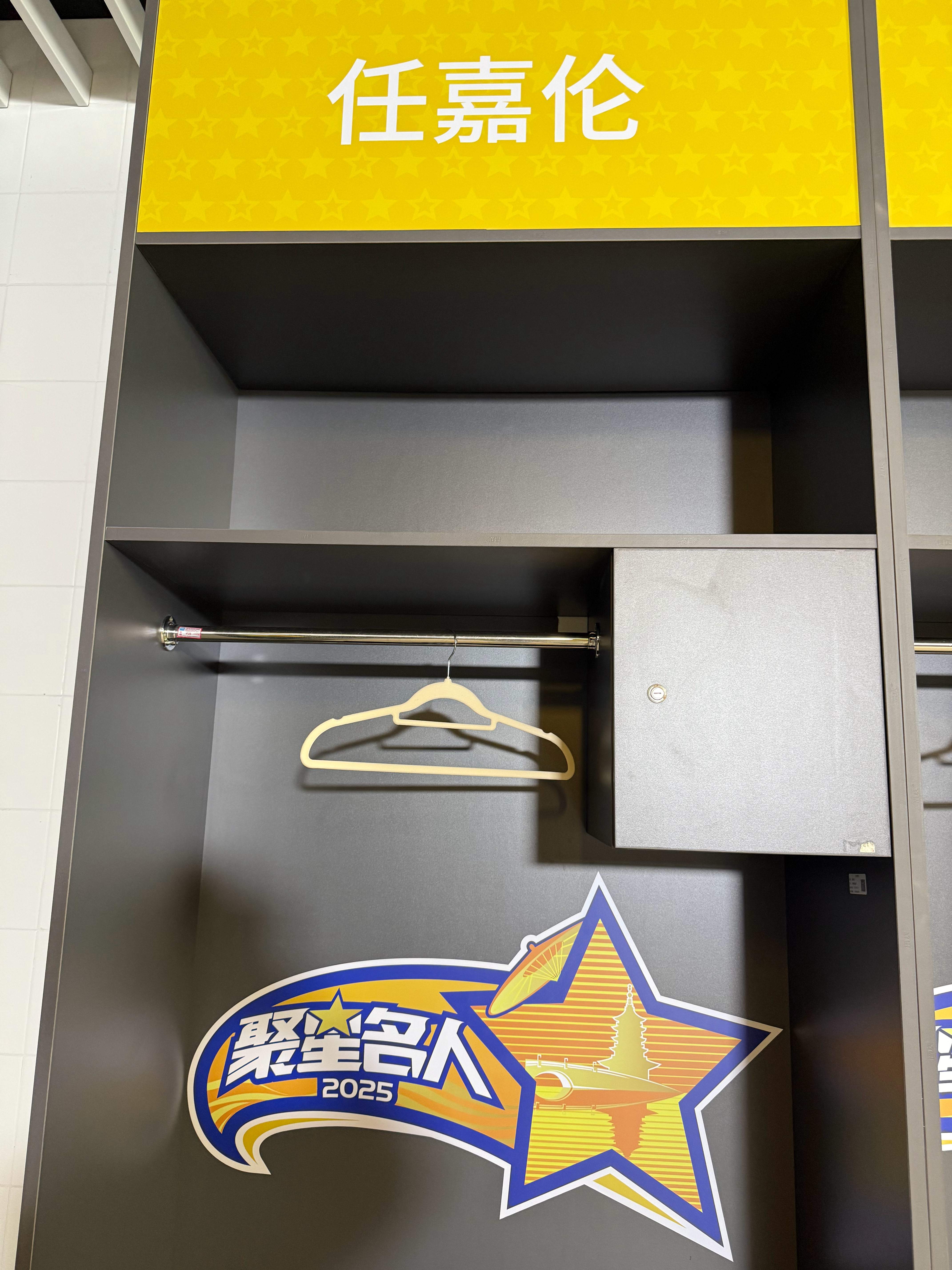 任嘉伦[超话]任嘉伦杭州nba人气nba名人赛2025聚星名人赛 难忘，杭州！ 