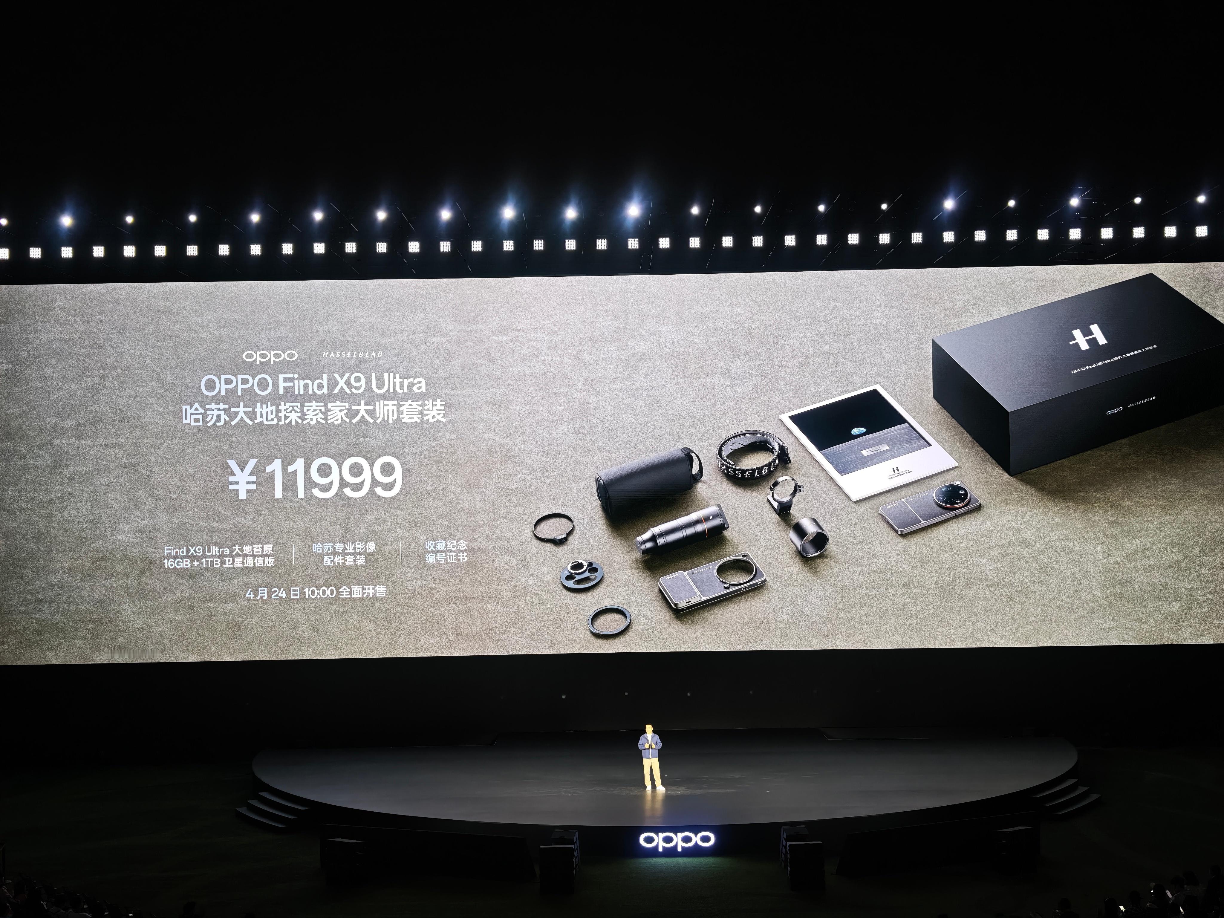 OPPO Find X9 Ultra价格来了！起售7499：12+256G，售价
