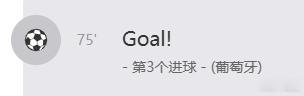 葡萄牙葡萄牙VS尼日利亚  2-1  还差1个。 