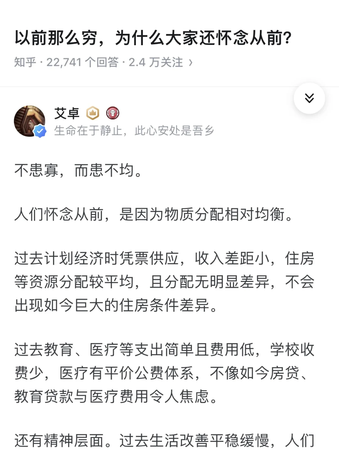 以前那么穷，为什么大家还怀念从前？