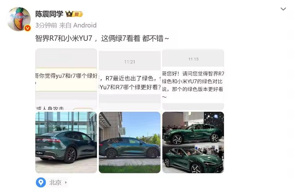 小米的宝石绿、极氪的列装绿、智界R7的极光绿今年这是撞绿色的窝了[doge]小米