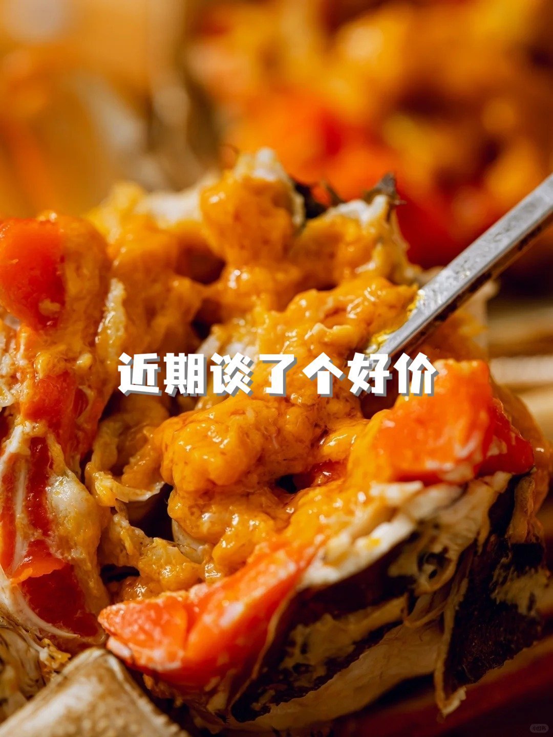 没有一只螃蟹能活着走出这档节目各路厨师拿出看家蟹菜比拼，传统手艺碰撞新式创意，评
