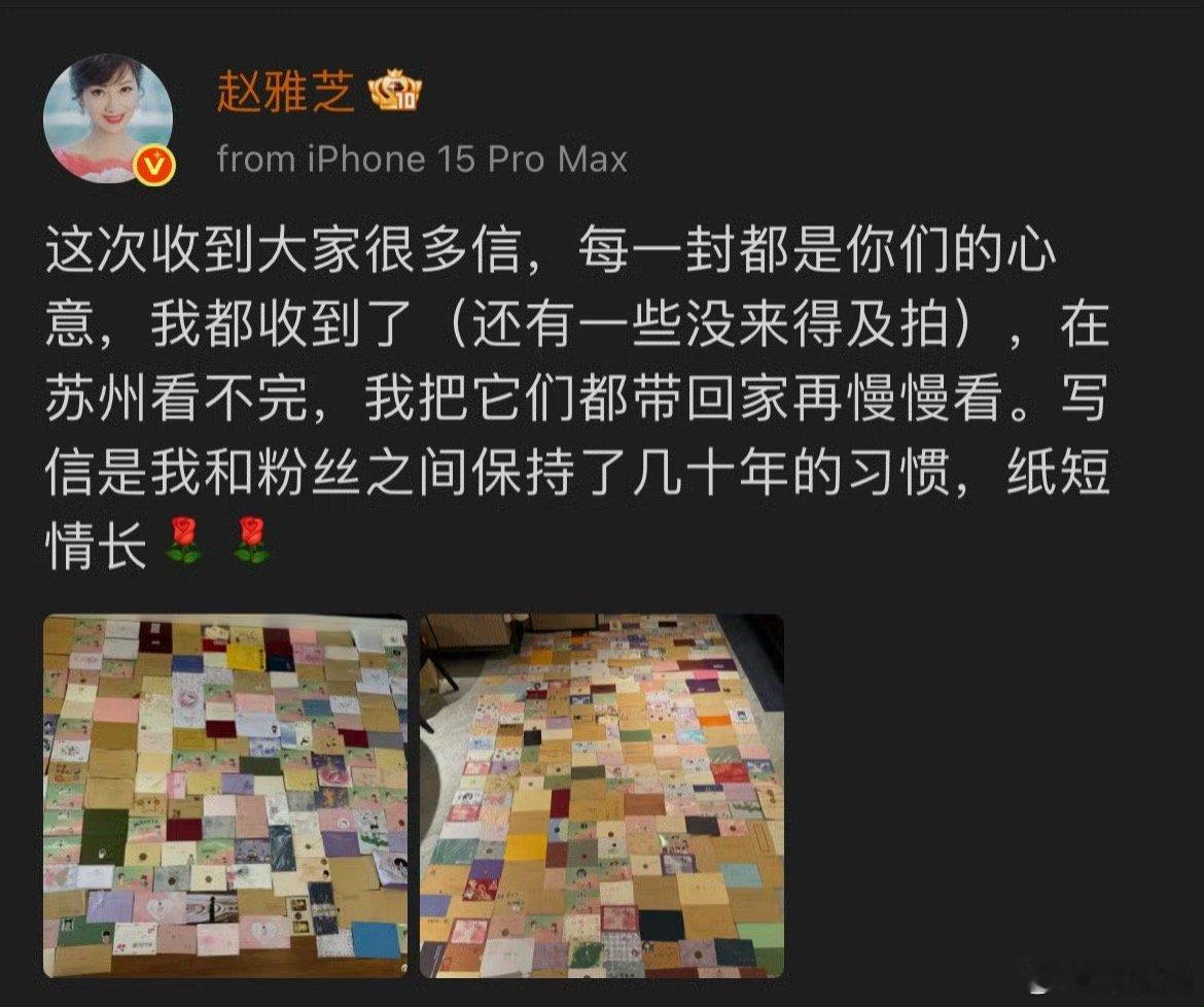 赵雅芝把粉丝送的400封信签名回寄追星还得追这种老戏骨，德艺双馨，这是真把粉丝放