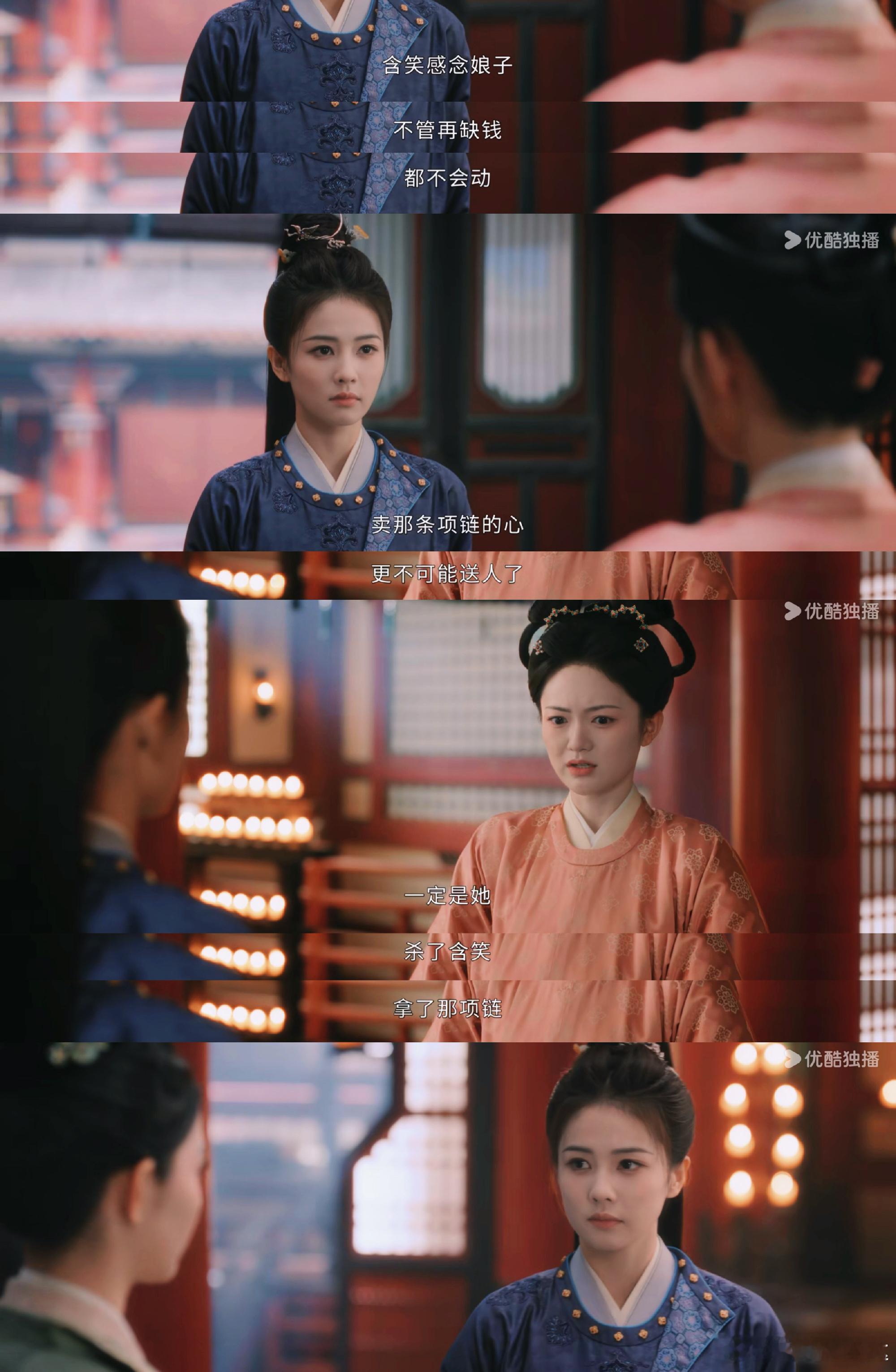 唐宫奇案之青雾风鸣 我的评分：唐宫奇案女性群像唐宫奇案 👖把女性视角拍透了！全