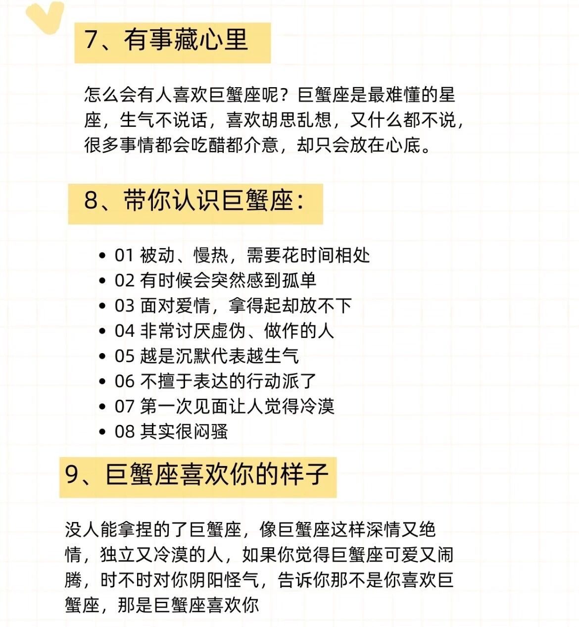 没有公主病却有公主命的巨蟹女水象星座 一、被偏爱与被守护的特质巨蟹座女因温柔体贴