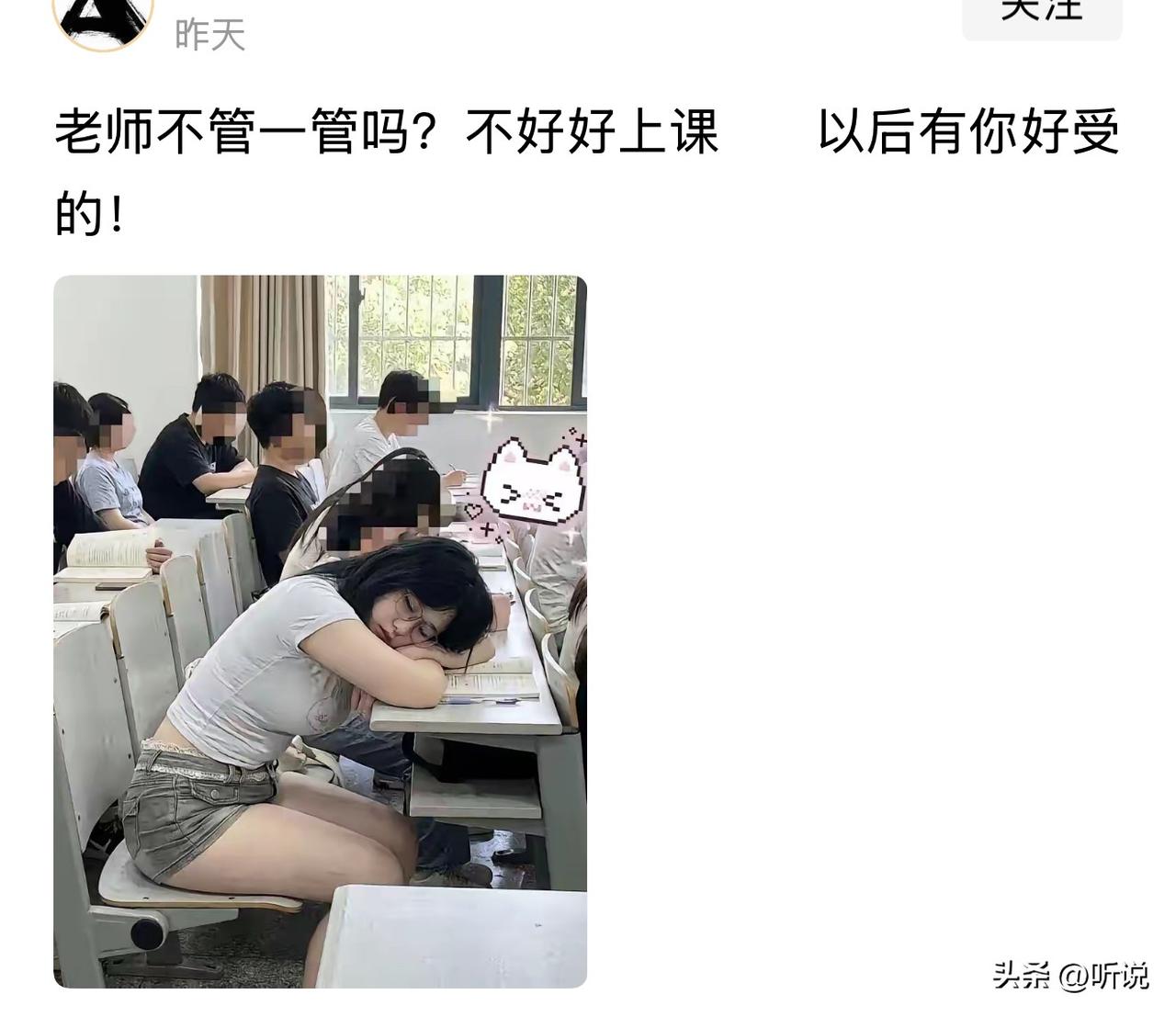 不好好上课，以后不好找工作了