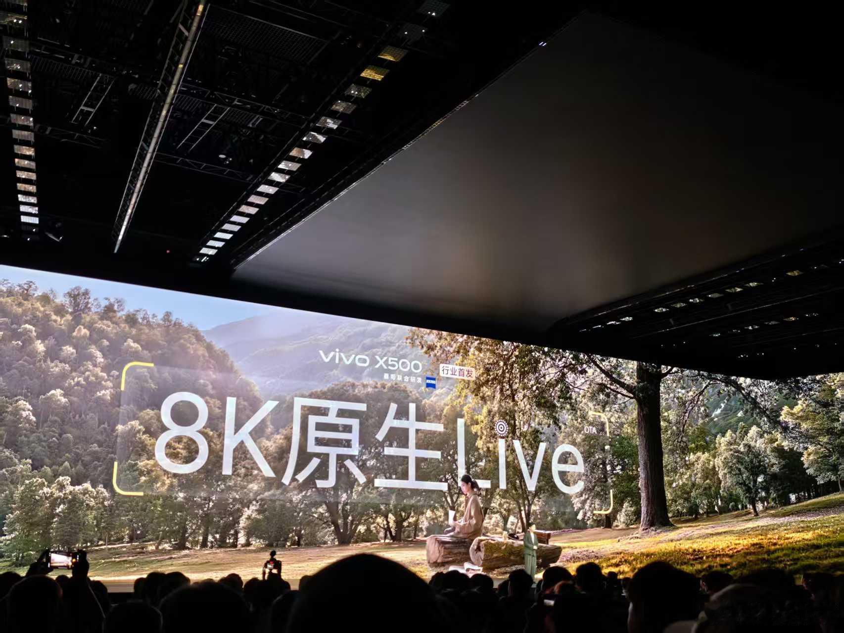 vivo X500系列支持8K Live直出，并且vivo首发适配微博8KLiv