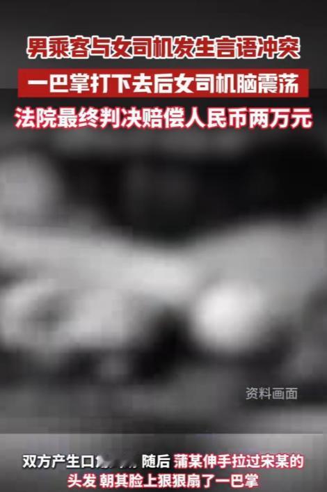 湖北恩施，一女出租车司机，在深夜搭载了两名男乘客。途中，女司机听两乘客聊的很是热