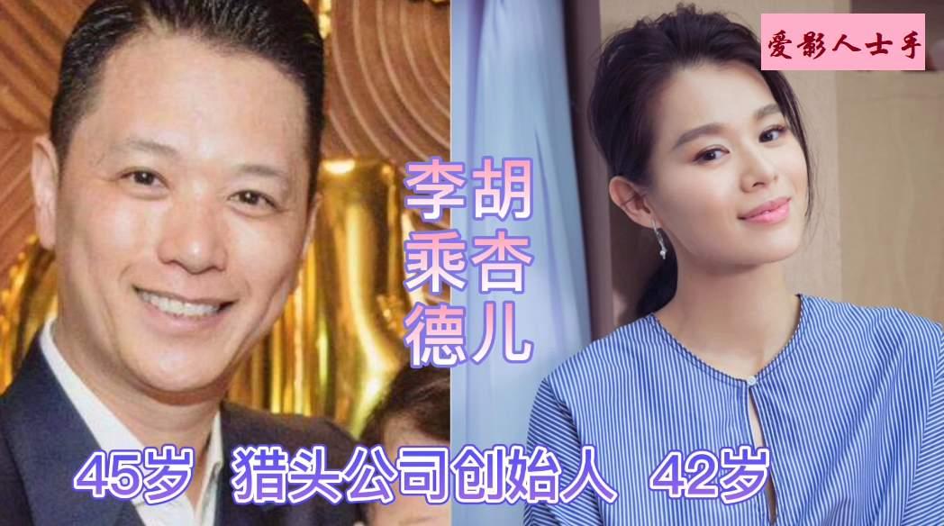 胡杏儿嫁给了圈外人
姜研嫁给了圈外人
陈好嫁给了圈外人
三位实力派女演员，她们的