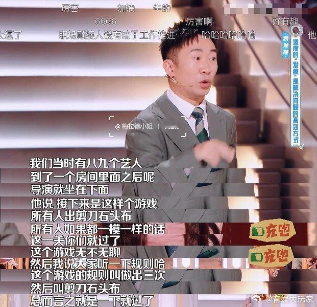 杨迪吐槽青环4游戏无聊至极杨迪在火星情报局说某节目89个艺人凑在一起有他 张颜齐