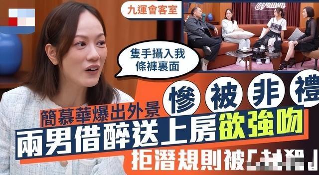港圈接连撕开伤疤，不止陪睡陪玩换资源，男艺人当众把手伸进裤子里不是最难过，最寒心