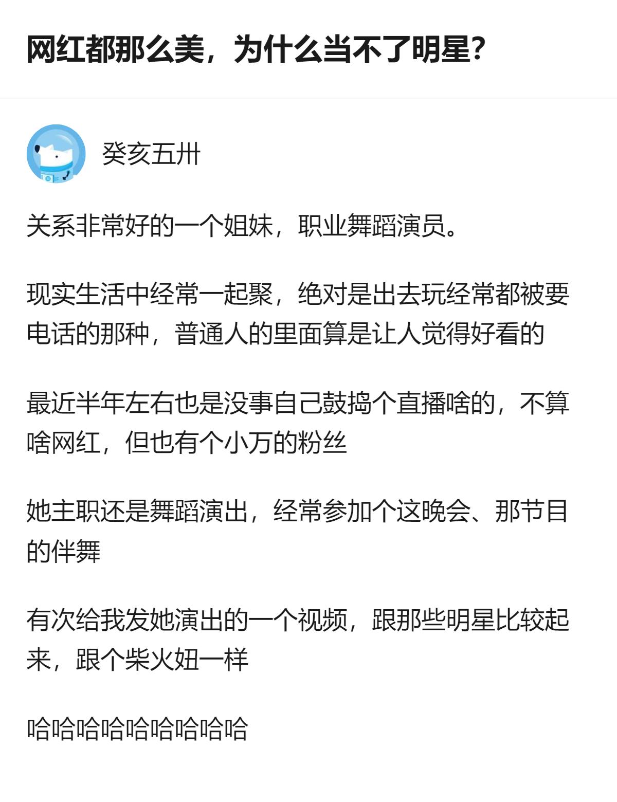 从现有信息看，这个回答用“路不同”区分了网红和明星，还提到了2026.9.11的