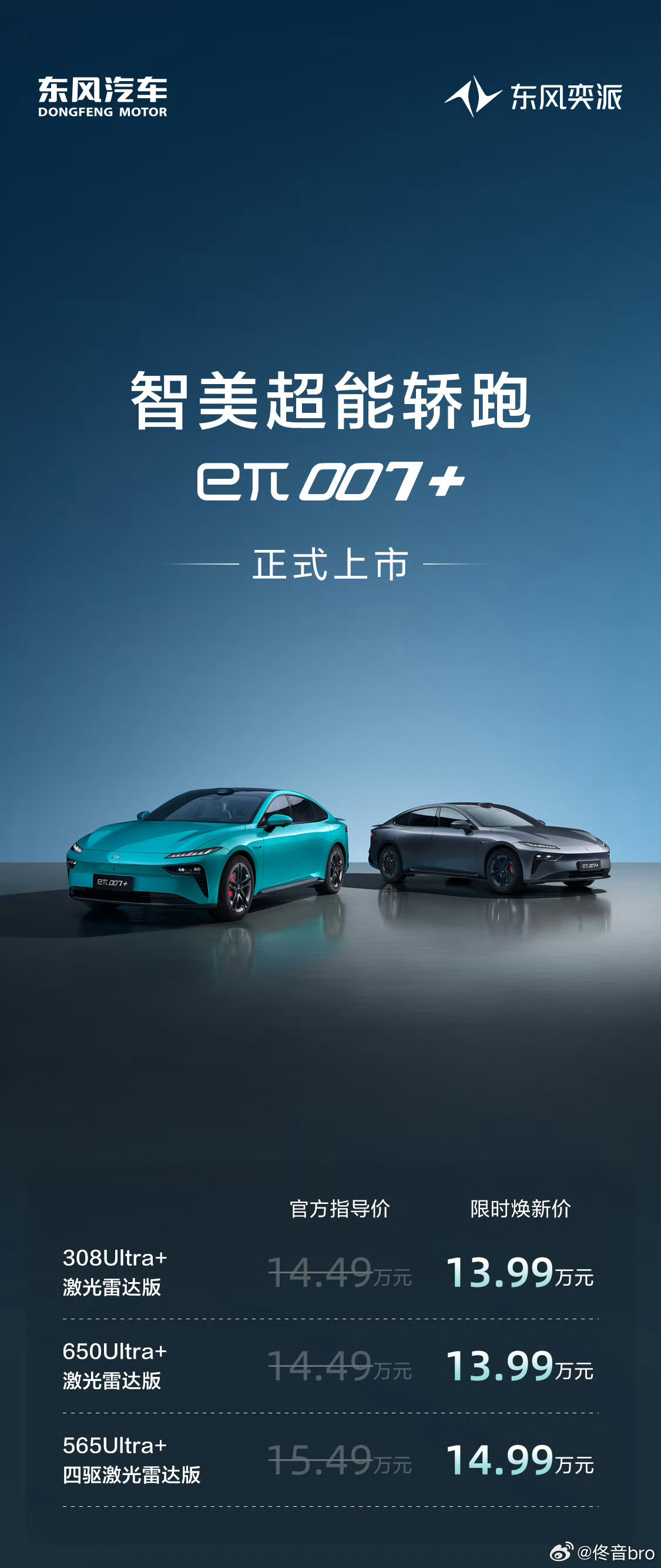 这色儿乍一看挺眼熟...限时焕新价13.99-14.99万元全系标配激光雷达和骁