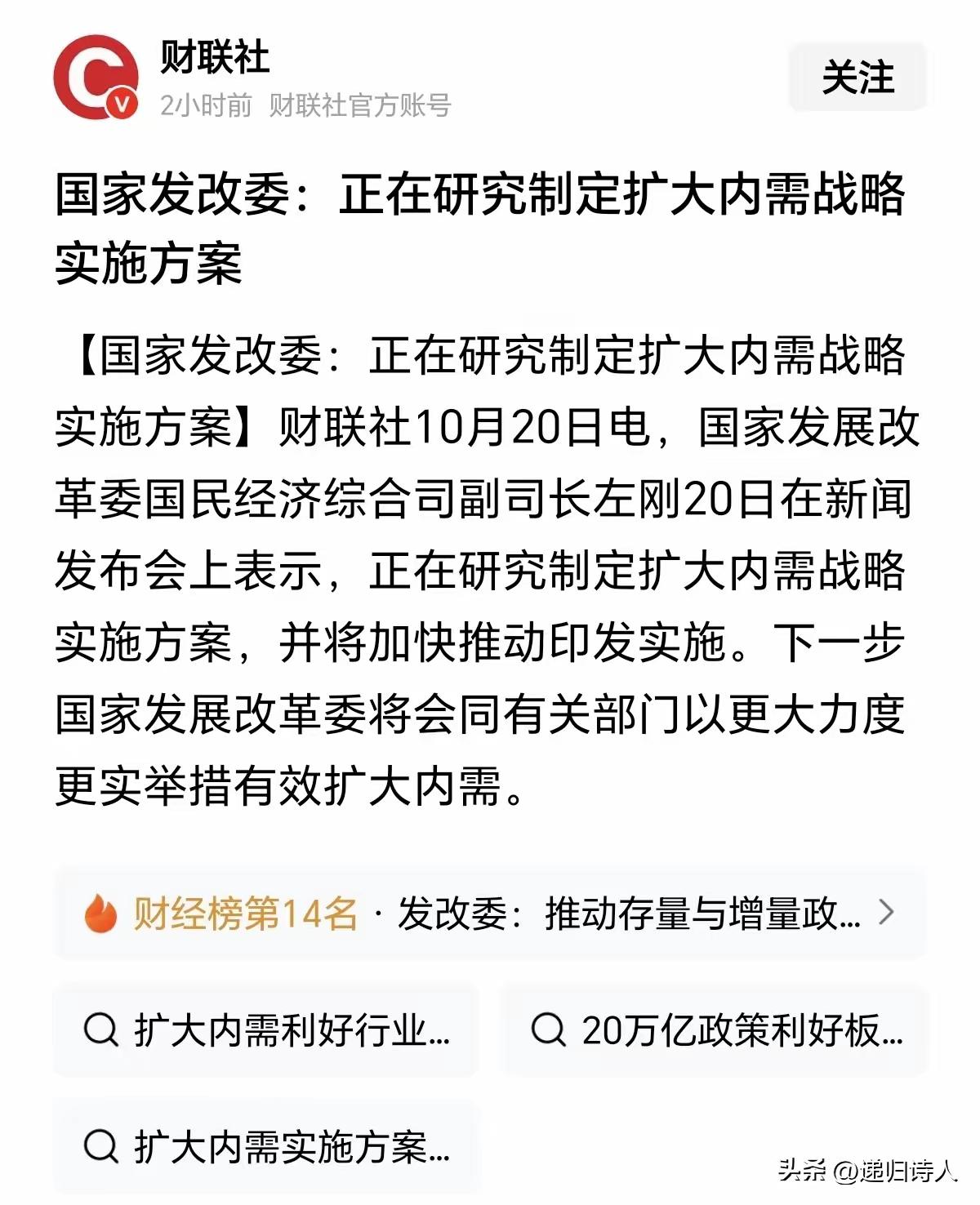 【拉动内需时刻到了】
目前我们与美国刚达成协议，又面临与欧洲的针锋相对，尤其欧洲