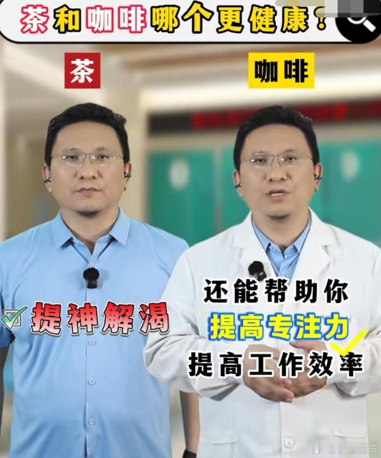 每天喝茶vs每天喝咖啡两个我都要，早上喝咖啡提神，下午喝茶解腻[doge] 你们