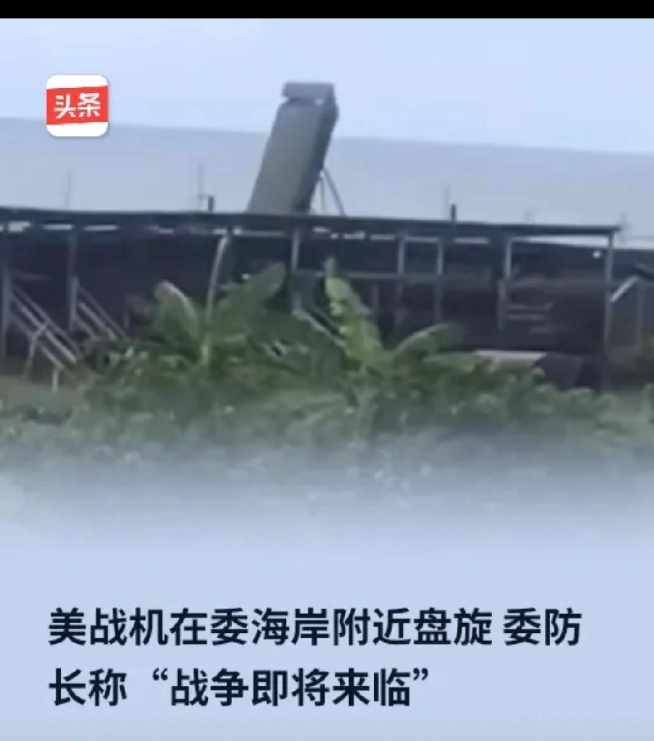 你们真的认为特朗普要对马肚罗大打出手吗？

反正，我不相信！

马肚罗同志，真的