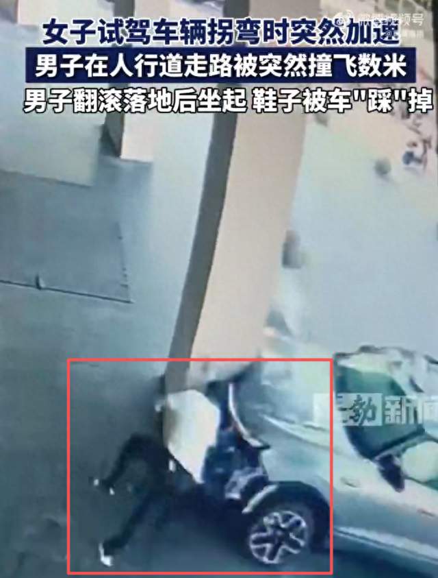 上海试驾车冲上人行道撞飞路人，被撞男子滚落后坐起，试驾车前脸损毁