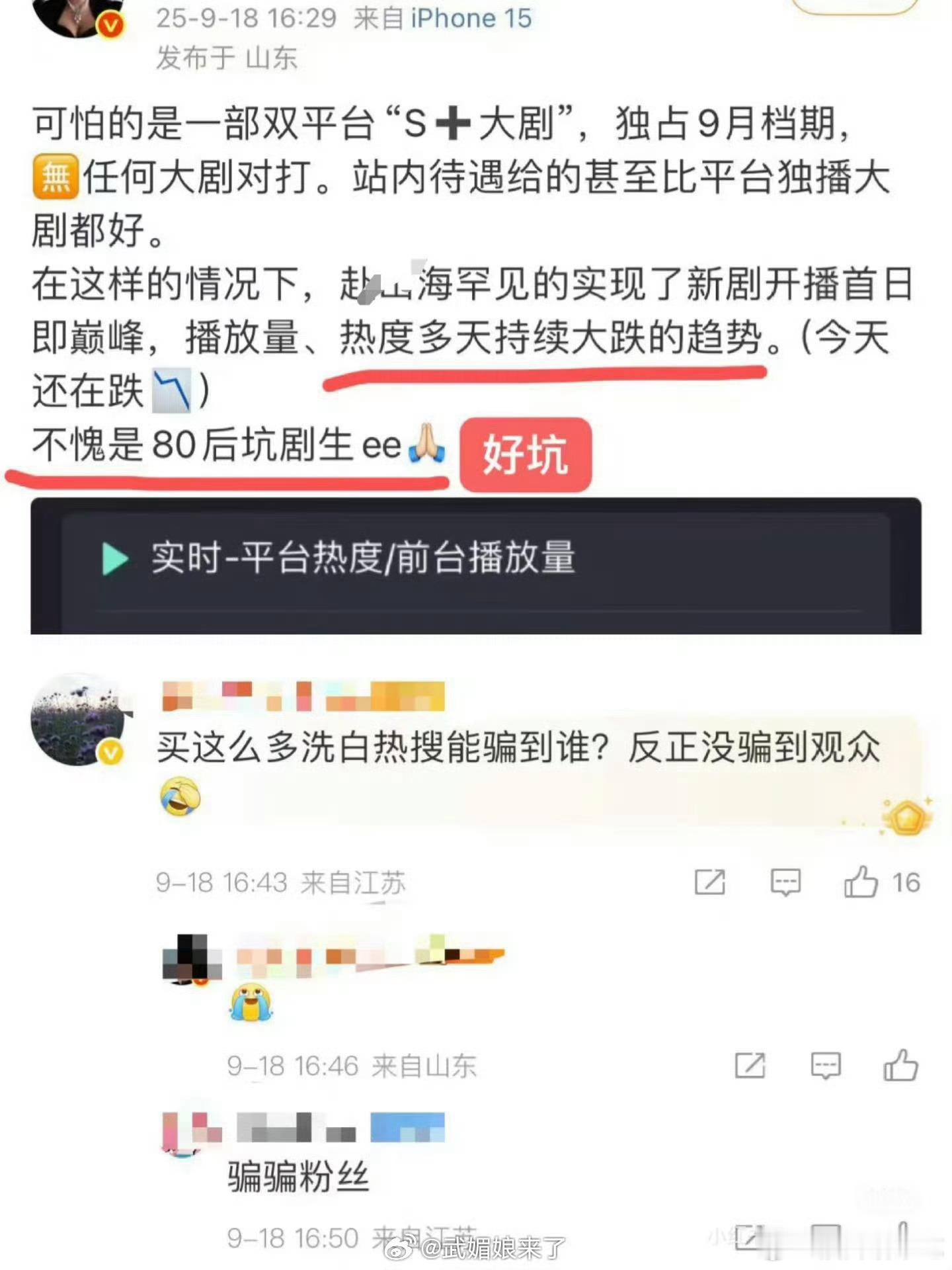 从来都没有剧烂人不烂[无聊] ​​​