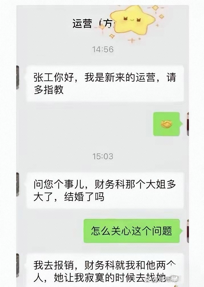 这样的顶级理解能力，干好运营没问题吧！ 