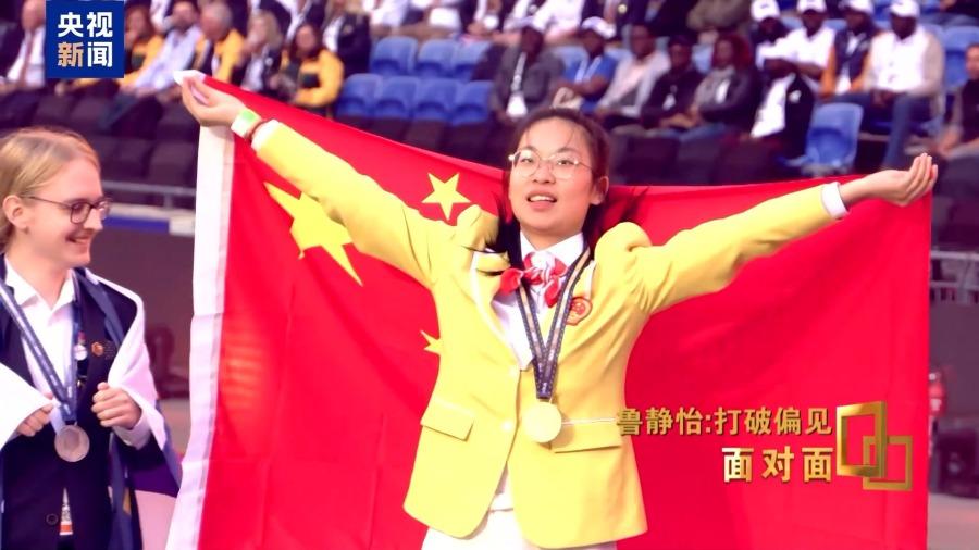 2025年10月18日，“00后”女孩鲁静怡在克罗地亚成为“上海世赛全球技能梦想