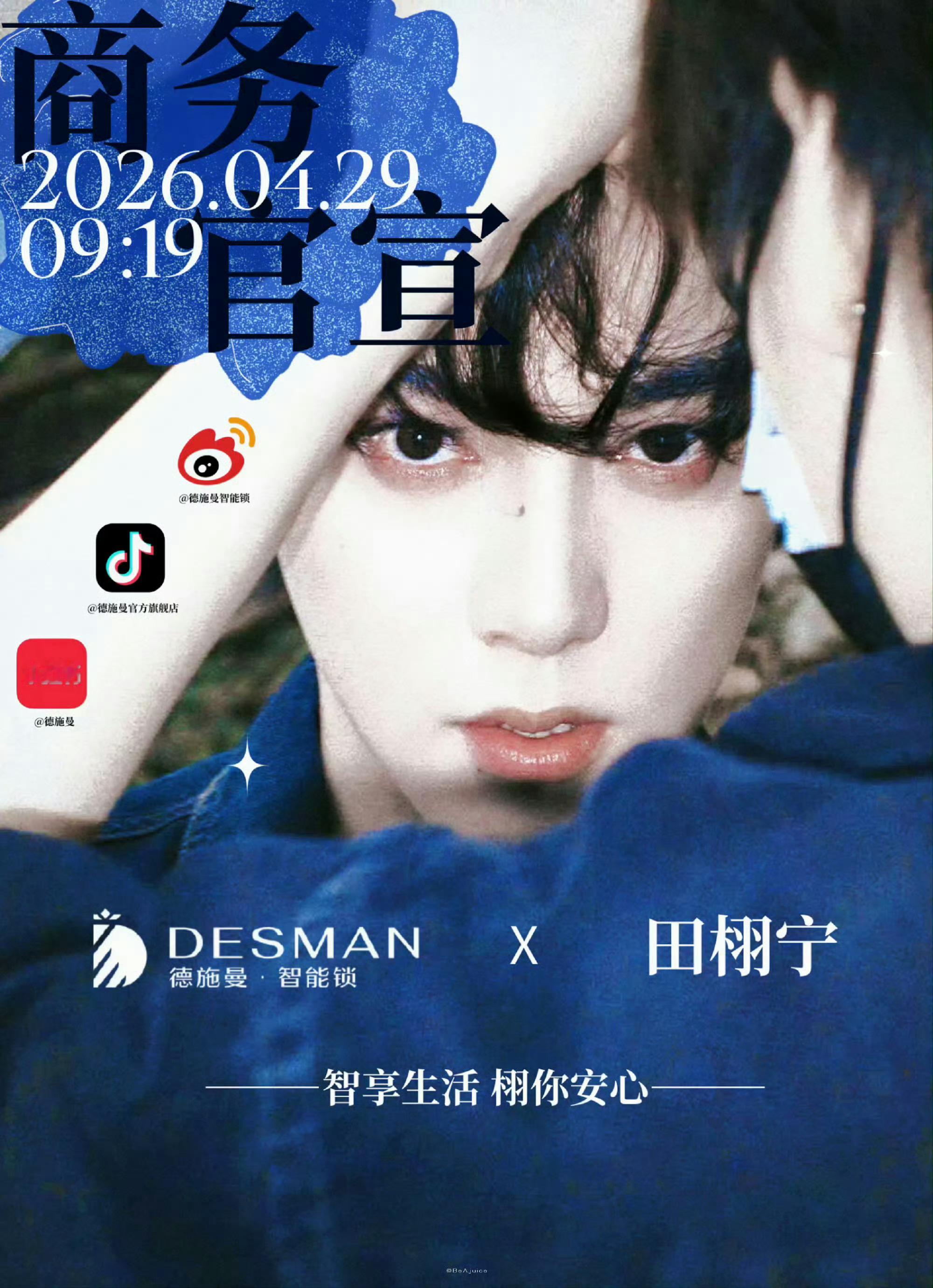 田栩宁华策头部艺人没有不捧财神爷的道理 