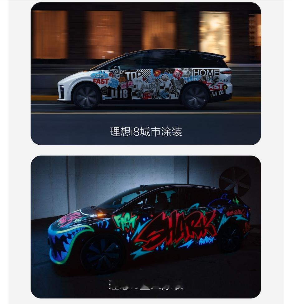 广州车展理想汽车都有啥？媒体日能见到两款特殊涂装的i系列公众日是理想全系车型展出